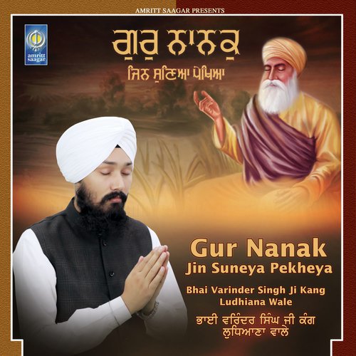 Guru Nanak Jin Suneya Pekheya
