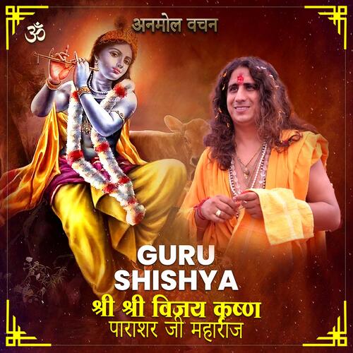 Guru Shishya Vol 3