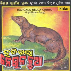 Alo Chheli Aa by Abid, Ira Mohanty