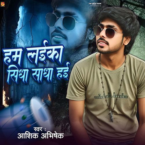 Ham Laika Sidha Sadha Hai