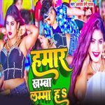 Hamar Khanba Lamma H