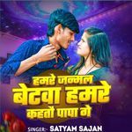 Hamre Jlmal Betwa Hamre Kahto Papa Ge