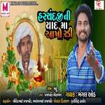 Harchandji Ni Yad Ma Aankho Radi