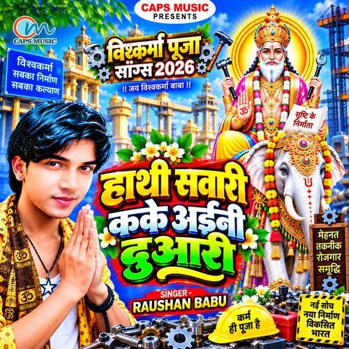 Hathi Sawari Kake Ayini Duari