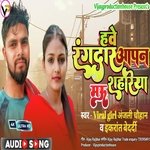 Hawe rangdar aapan mau shahriya (Bhojpuri)