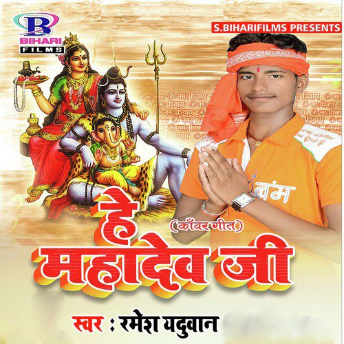 He Mahadev Ji_poster_image