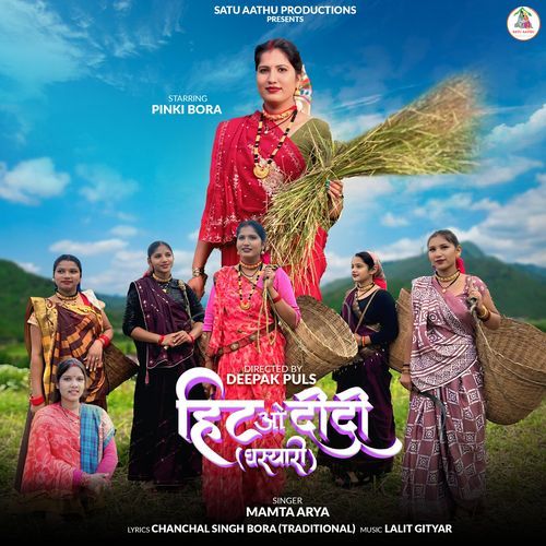 Hit O Didi Ghashyari