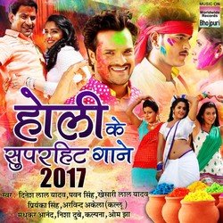 Holi Ke Super Hit Gane - 2017-EyoNBgdVXwA