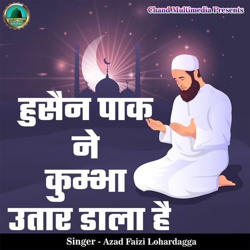 Husain Pak Ne Kumbha Utar Dala Hai