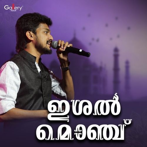 Swargamapoongavanathil