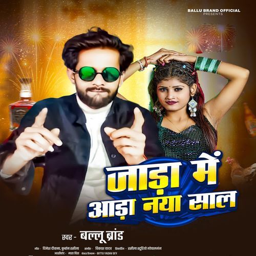 Jada Me Aara Naya Saal