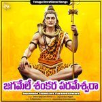 Jagamele Shankara Parameshwara