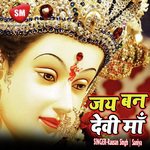 Jai Ban Devi Maa (Durga Bhajan)