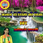 Jalai Ho Risto Ki Chita