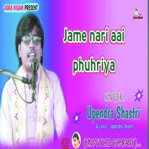 Jame Nari Aai  Phuhriya