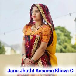 Janu Jhutht Kasama Khava Ci-Ji1SAkBmBwA