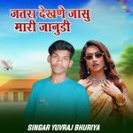Jatra Dekhne Jasu Mari Janudi