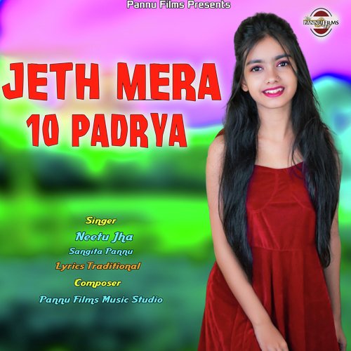 Jeth Mera 10 Padrya