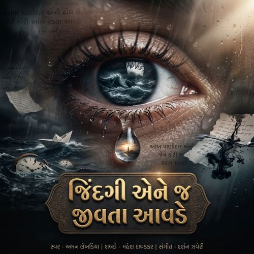 Jindagi Ene J Jeevta Aavde