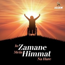 Jo Zamane Mein Himmat Na Hare-AAMIBUUIYEM