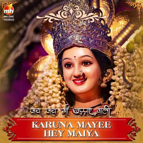 KARUNA MAYEE HEY MAIYA (From "JAI JAI MAA KHAPPAR WALI")