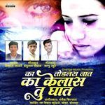 Ka Todlas Naat Ka Kelas Tu Ghat