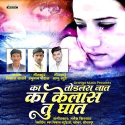 Ka Todlas Naat Ka Kelas Tu Ghat