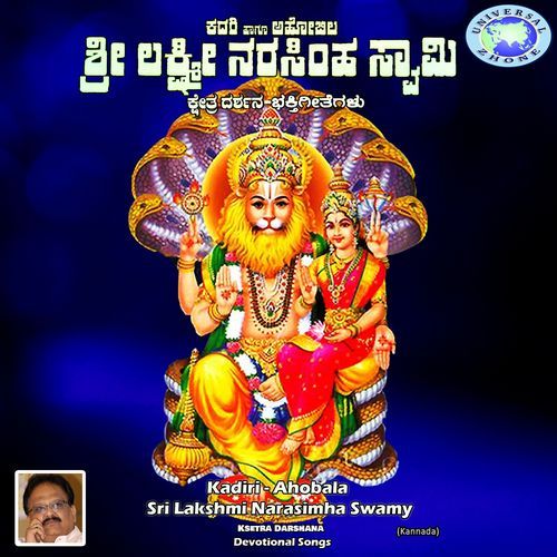 Kadari - Aahobila Narasimha Kshetra Darshana