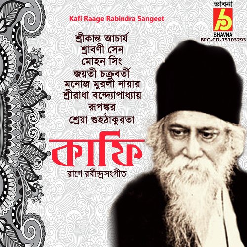 Kafi Raage Rabindra Sangeet