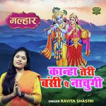 Kahna Teri Bansi Pe Nachugi