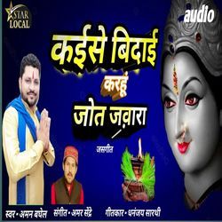 Kaise Bidai Karhu Jot Jawara