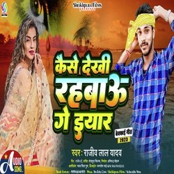 Kaise Dekhi Rahbau Ge Iyar (Maghi)