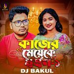 Kaje Meke Dhorson, Pt .1