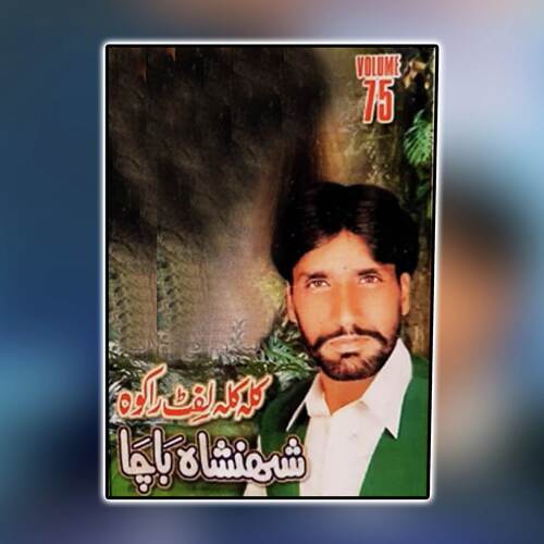 Saah Ba Da Zara Wayam Ashana cover art