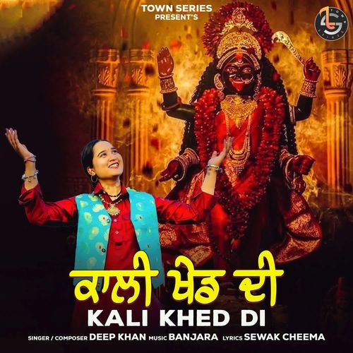 Kali Khed Di