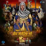 Kandh Sirhind Di