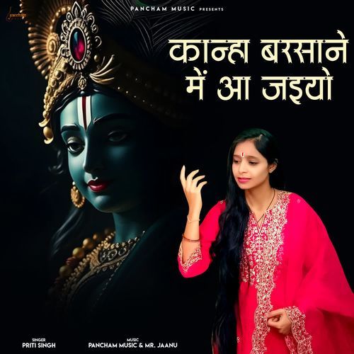Kanha Barsane Me Aa Jaiyo