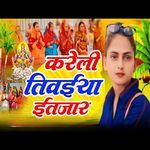 Karele Tiwaiya Entjar