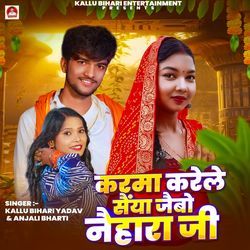 Karma Karele Saiya Jaibo Naihara Ji