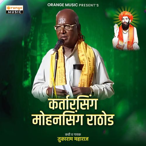 Kartarsing Mohansing Rathod