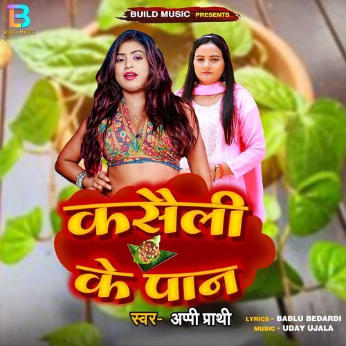 Kashaili Ke Pan