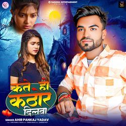 Kate Ho Kathor Dilwa