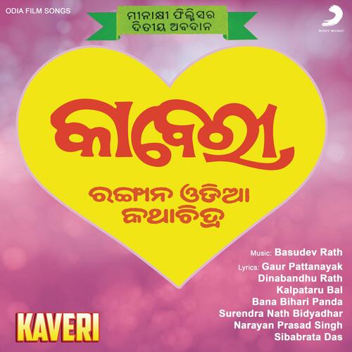 Kaveri (Original Motion Picture Soundtrack)