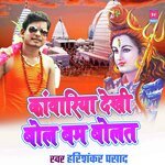 Kawariya Dekhi Bol Bum Bolat