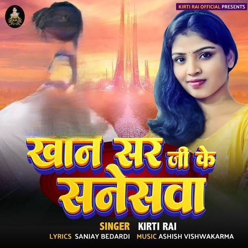 Khan Sir Ji Ke Saneswa