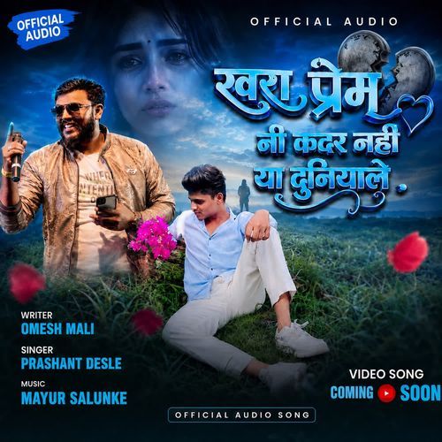 Khara Prem Ni Kadar Nahi Ya Duniyale