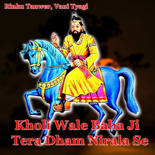 Kholi Wale Baba Ji Tera Dham Nirala Se