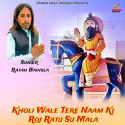 Kholi Wale Tere Naam Ki Roj Ratu Su Mala-GxkZcj17BXU