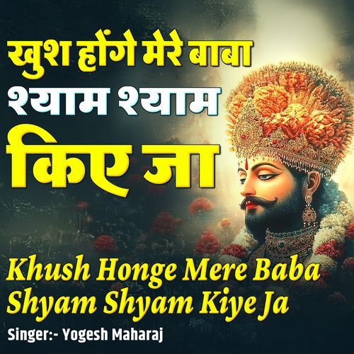 Khush Honge Mere Baba Shyam Shyam Kiye Ja
