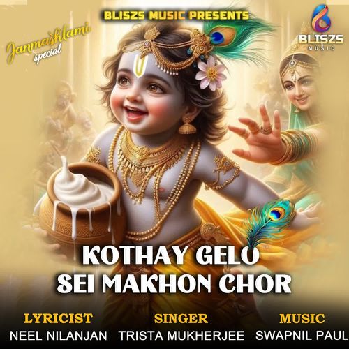 Kothay Gelo Sei Makhon Chor